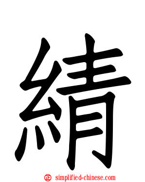 𬘬