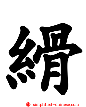 𦈔