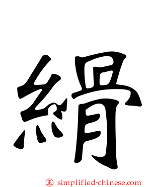 𦈔
