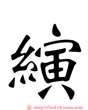 𬙂