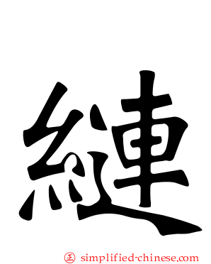 𦈐