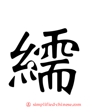 𦈡