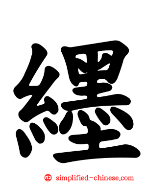𬙊