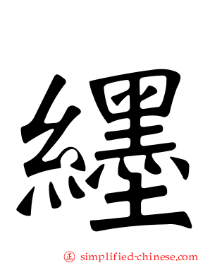 𬙊