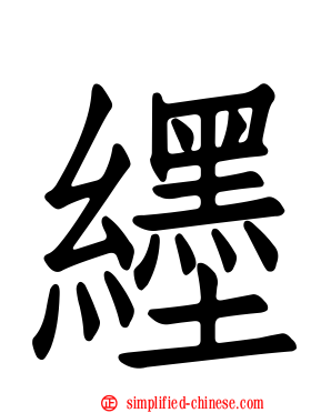 𬙊