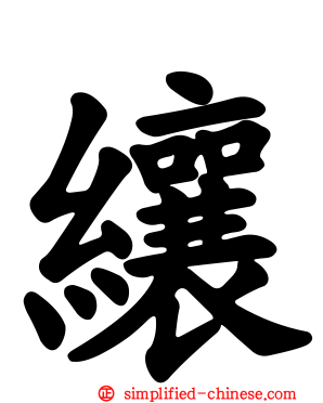 𬙋