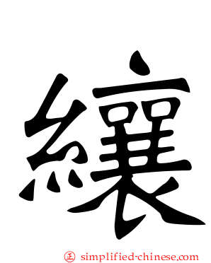 𬙋