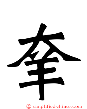 羍