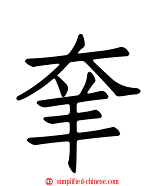 羍