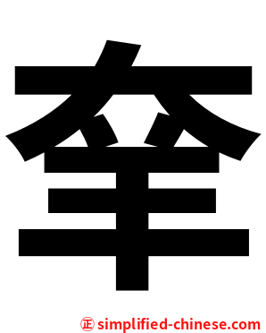 羍
