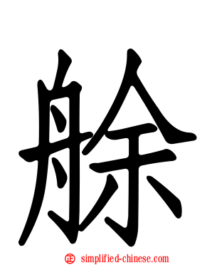 艅