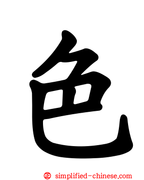 色
