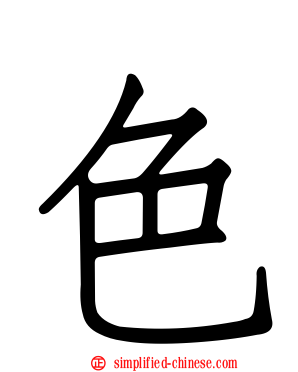 色