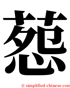 葾 serif font