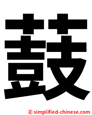 薣