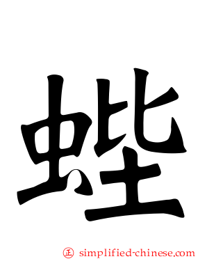 蜌