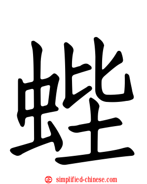 蜌