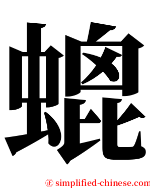 螕 serif font