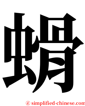 螖 serif font