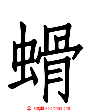 螖