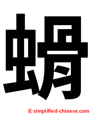 螖