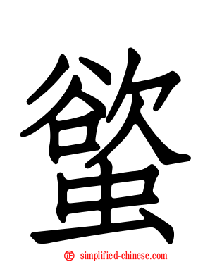 螸