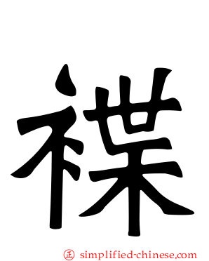 褋