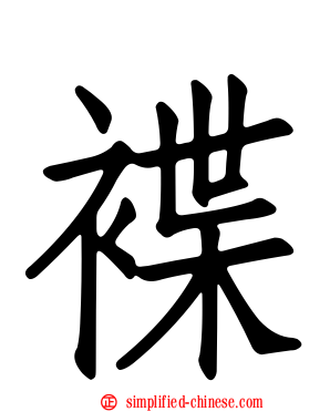 褋