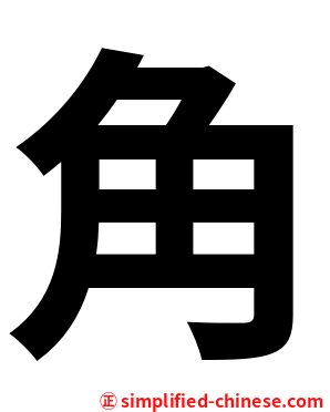 角