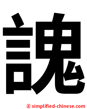 謉