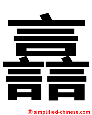譶
