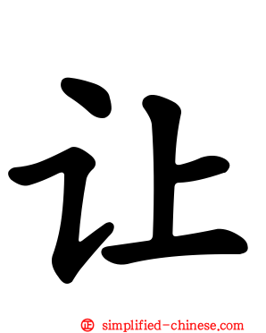 让