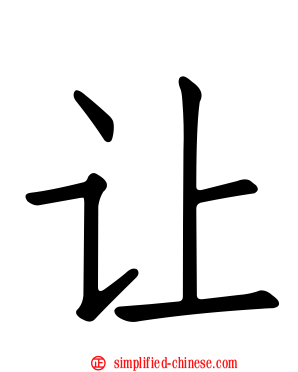 让