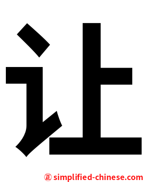 让
