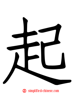 起
