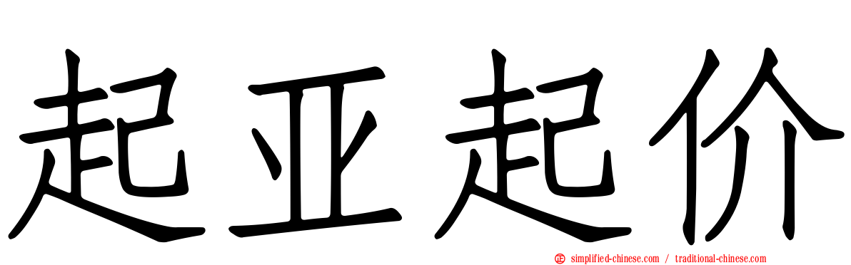 起亚起价