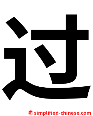 过