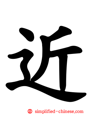 近