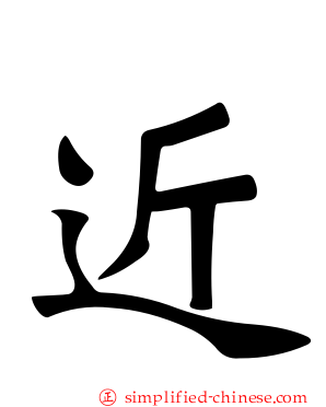 近