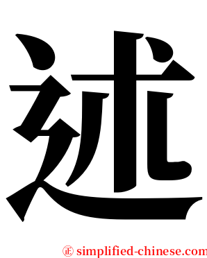 述 serif font