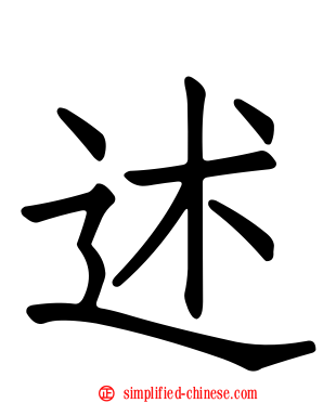 述