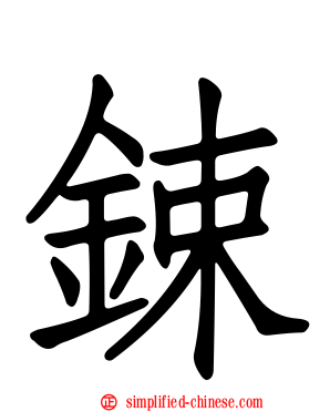 𨱈