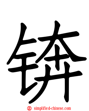 锛