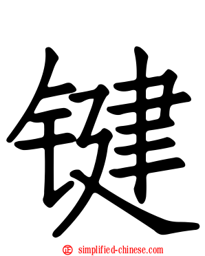 键