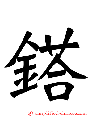 𨱏