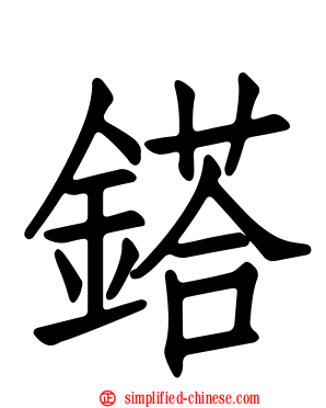 𨱏