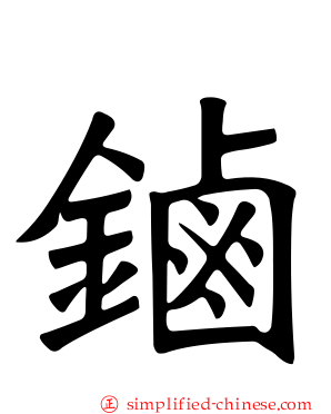 鏀