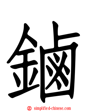 鏀