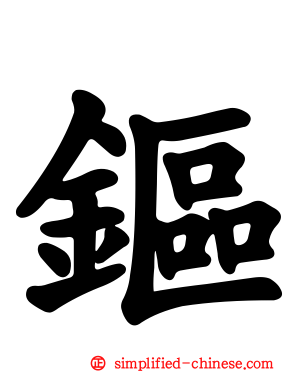 鏂