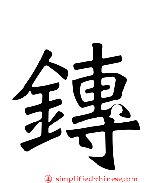 鏄